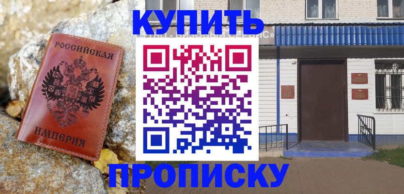 временная регистрация 2025 в Богородицке