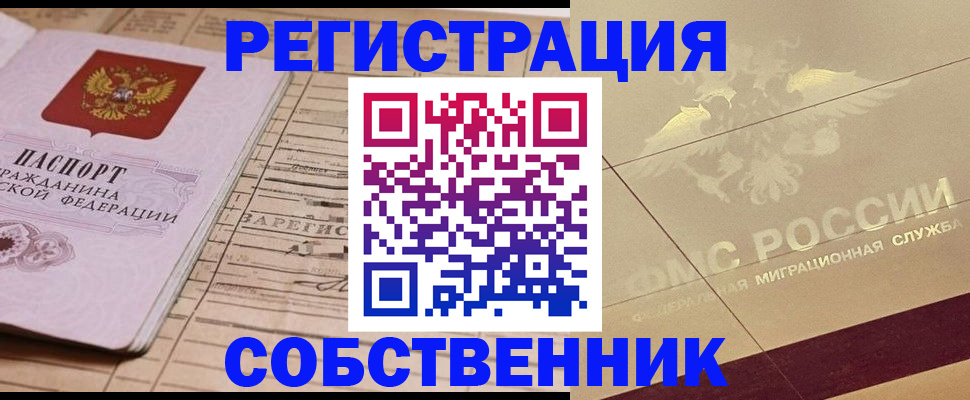 прописка поиск в Богородицке