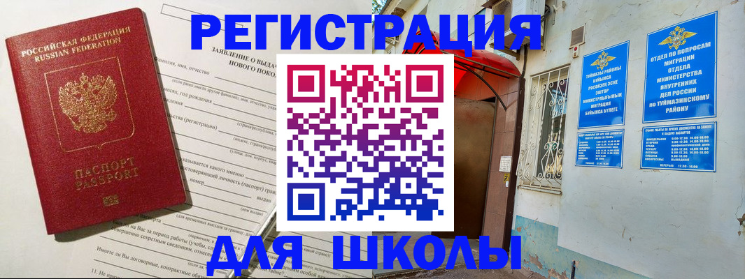 временная регистрация купить в Богородицке