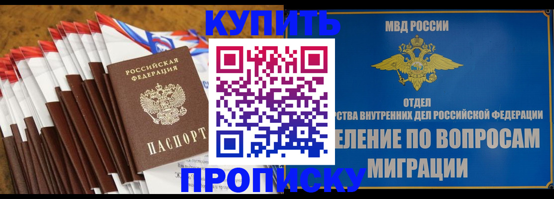 прописка для кредита в Богородицке